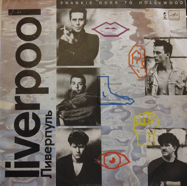 Frankie Goes To Hollywood – Liverpool