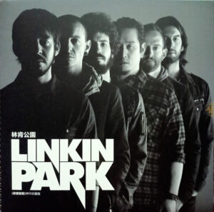 Linkin Park – (榮耀聖殿) 神作珍藏盤