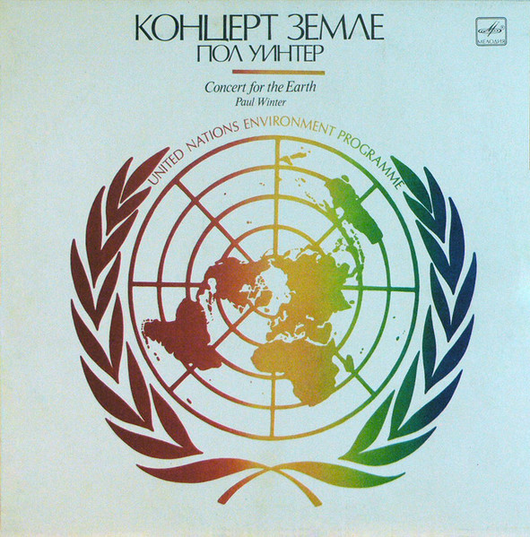 Paul Winter – Концерт Земле = Concert For The Earth