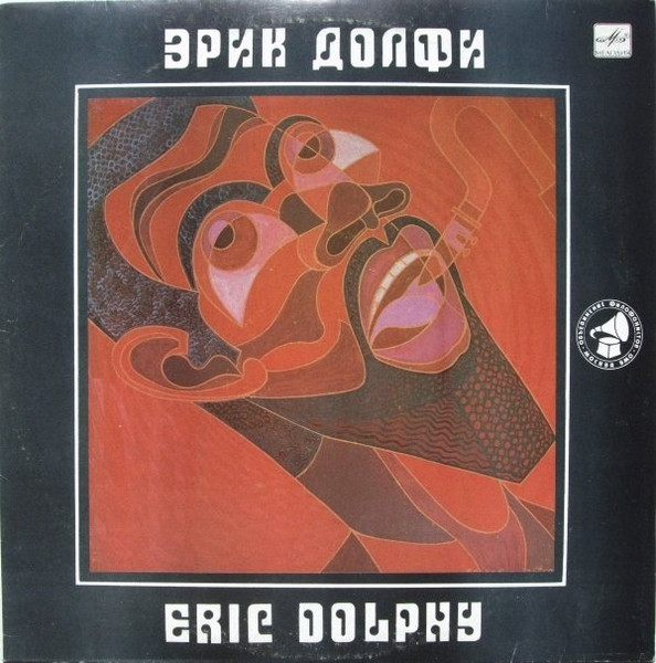 Eric Dolphy – Избранные Записи 1960-1961 Г.
