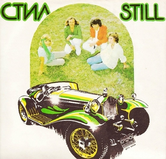 Стил – Still