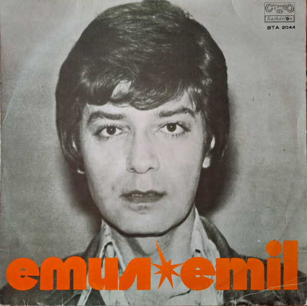 Emil Dimitrov – Емил Emil