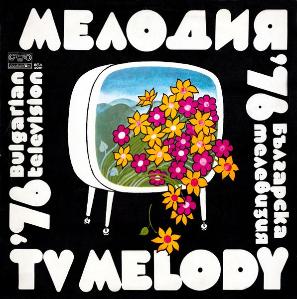 VA – Мелодия '76 = TV Melody '76
