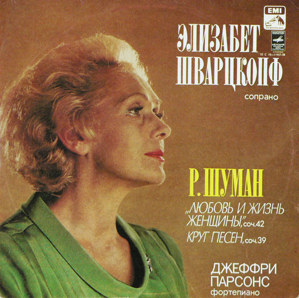 Роберт Шуман – Любовь И Жизнь Женщины, Круг Песен