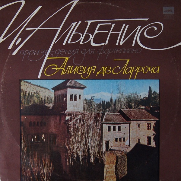 Исаак Альбенис – Произведения Для Фортепиано