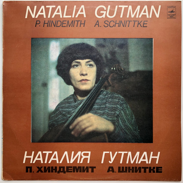 Наталия Гутман – Three Pieces For Cello And Piano, Op. 8 / Sonata For Cello And Piano
