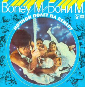 Boney M. – Ночной Полет На Венеру