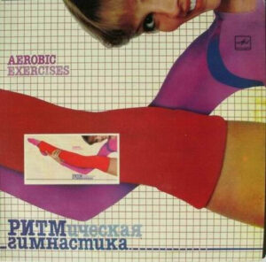 VA – Ритмическая Гимнастика (Aerobic Exercises)