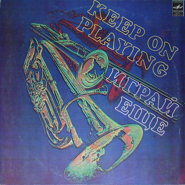 VA – Keep On Playing · Играй Еще