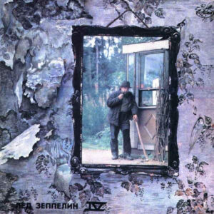 Led Zeppelin – Лед Зеппелин IV / Лед Зеппелин V