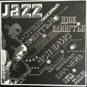 VA – Jazz Panorama III