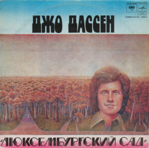 Joe Dassin – Люксембургский Сад