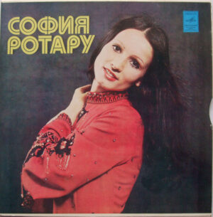 София Ротару – Песни Из К/Ф „Где Ты, Любовь“ / София Ротару И „Червона Рута“