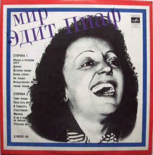 Edith Piaf – Мир Эдит Пиаф