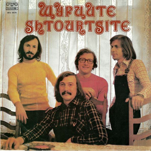Щурците – Щурците = Shtourtsite