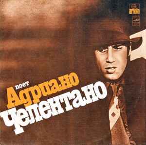 Adriano Celentano – Поет Адриано Челентано