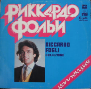 Riccardo Fogli – Коллекция
