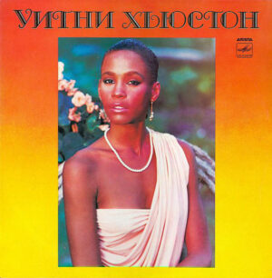 Whitney Houston – Уитни Хьюстон
