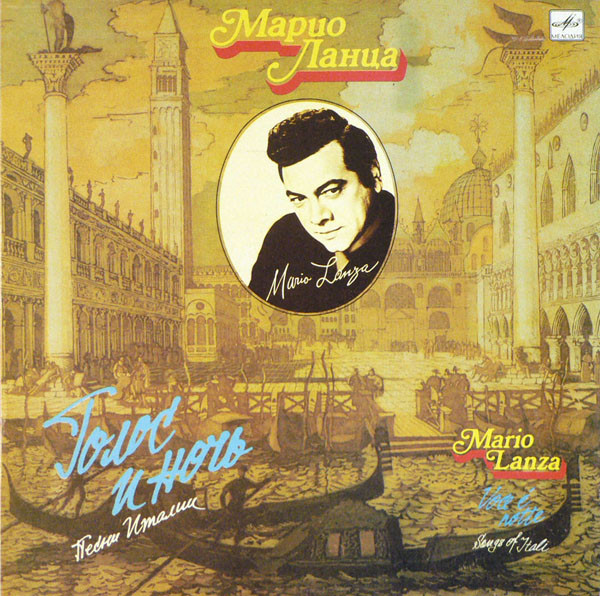 Mario Lanza – Голос И Ночь (I)