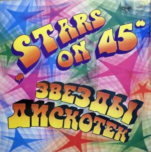 Stars On 45 – Звезды Дискотек