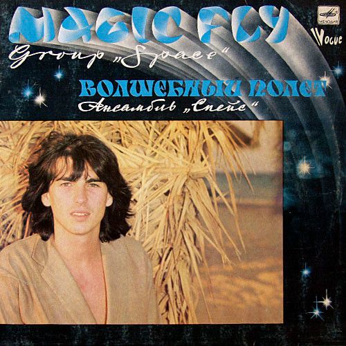 Space – Magic Fly = Волшебный Полет
